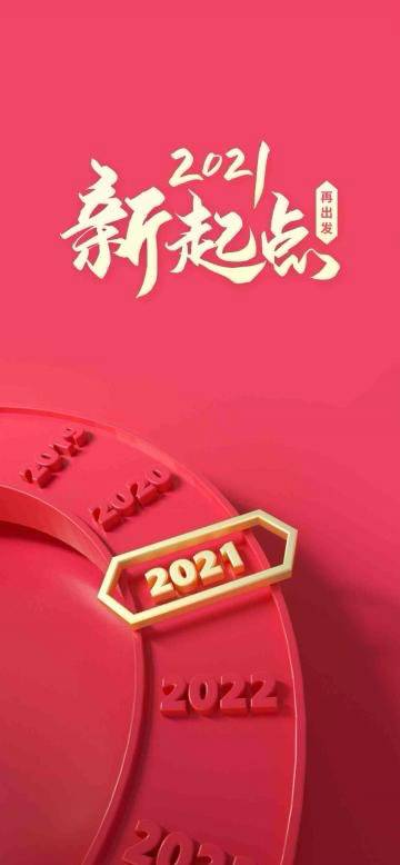 诗歌中国现代诗歌原创区2021我和你新年的钟声响起的时候我们还沉浸在